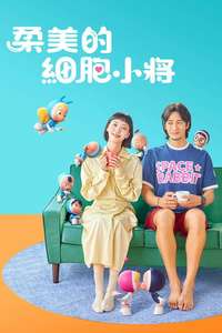 Yumi's Cells - Posters