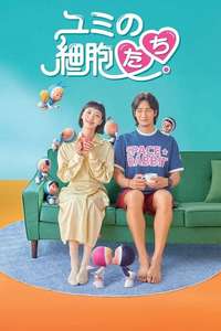 Yumi's Cells - Posters