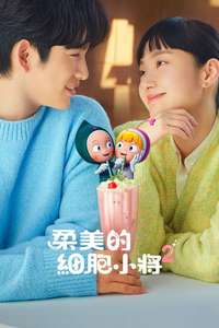 Yumi's Cells - Posters