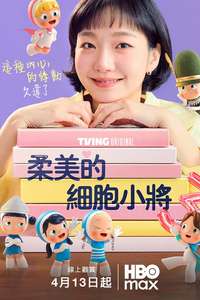 Yumi's Cells - Posters