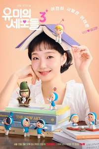 Yumi's Cells - Posters
