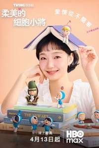 Yumi's Cells - Posters