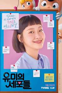 Yumi's Cells - Posters