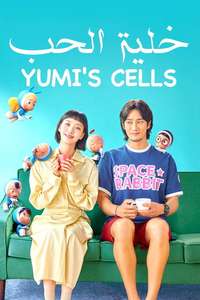 Yumi's Cells - Posters