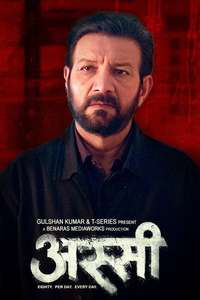 Assi - Posters