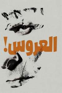 The Bride! - Posters