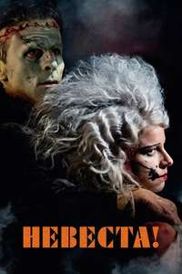 The Bride! - Posters