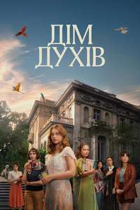 The House of the Spirits - Posters