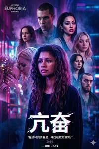 Euphoria - Posters