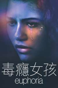 Euphoria - Posters