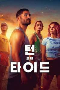 Turn of the Tide - Posters