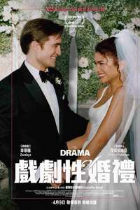 The Drama - Posters