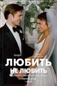 The Drama - Posters