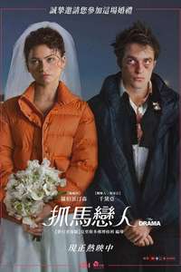 The Drama - Posters