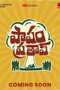 Papam Prathap - Posters