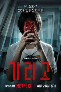 If Wishes Could Kill - Posters