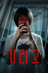 If Wishes Could Kill - Posters