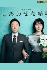 Their Marriage - Posters