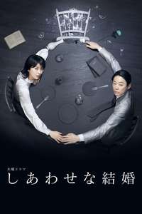Their Marriage - Posters