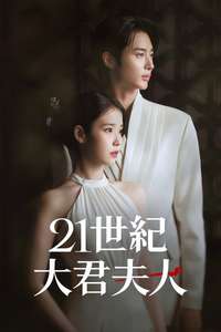 Perfect Crown - Posters