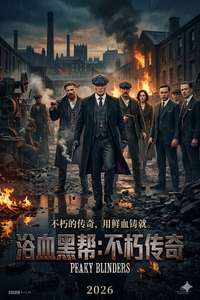 Peaky Blinders: The Immortal Man - Posters