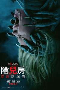 Insidious: Out of the Further - Posters