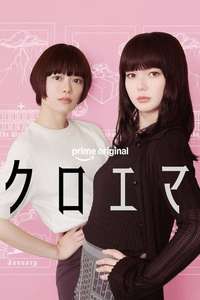 Chloe et Emma - Posters