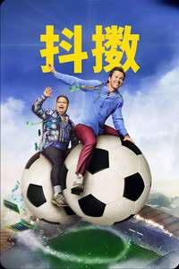Balls Up - Posters