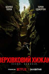APEX - Posters