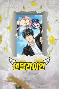 Dandelion - Posters