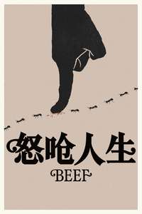 Beef - Posters