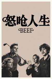 Beef - Posters