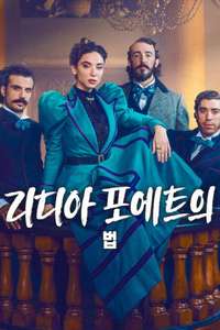 The Law According to Lidia Poët - Posters