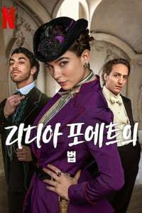 The Law According to Lidia Poët - Posters