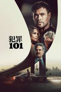 Crime 101 - Posters