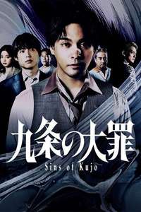 Sins of Kujo - Posters