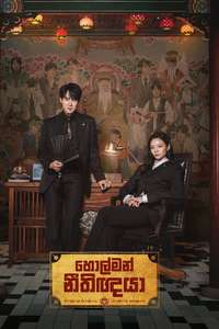Phantom Lawyer - Posters
