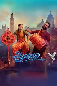 Bindusagar - Posters