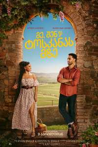 You  Me & Tuscany - Posters