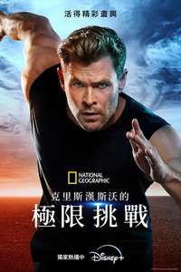 Limitless with Chris Hemsworth - Posters
