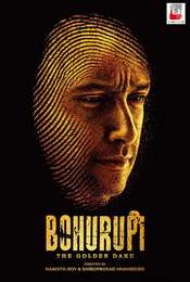 Bohurupi: The Golden Daku