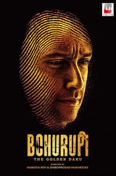 Bohurupi: The Golden Daku
