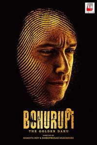 Bohurupi: The Golden Daku - Posters
