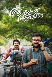 Ashakal Aayiram