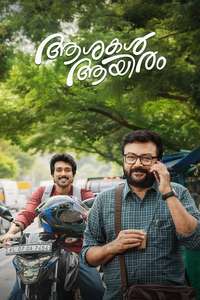 Ashakal Aayiram - Posters