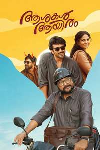 Ashakal Aayiram - Posters