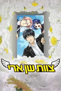 Dandelion - Posters