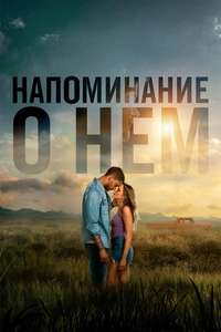 Reminders of Him - Posters