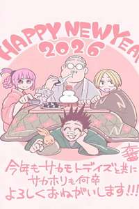 SAKAMOTO DAYS - Posters