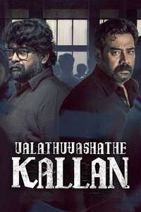 Valathu Vashathe Kallan - Posters